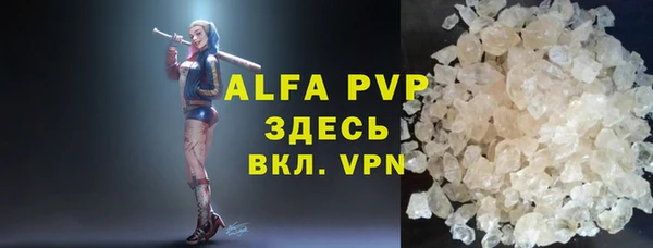 ALPHA-PVP Богородицк